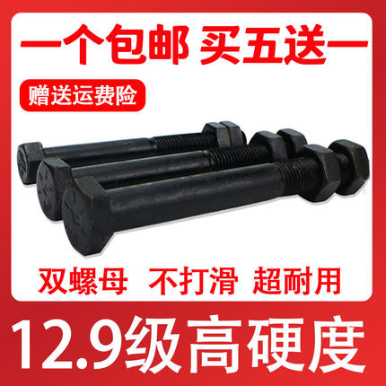 挖掘机斗轴螺丝12 14 16 18斗穿轴罗销斗肖六角12 9级高强度配件