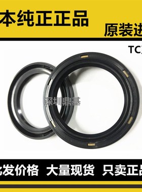 日本进口NOK骨架油封AE2780F F0 TC48*65*9 AE2081E TC35*55*8