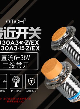 金属接近开关传感器LJ30A3-15-Z/EX 直流两线常开12V NPN PNP 24V