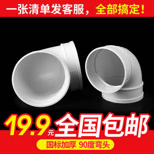 PVC弯头 排水管90度 直角弯接头下水管道配件160 200 250 315 400