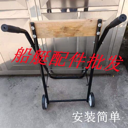 适用于100公斤以内的船外机挂机器推车发动机推进器放置专用拖车
