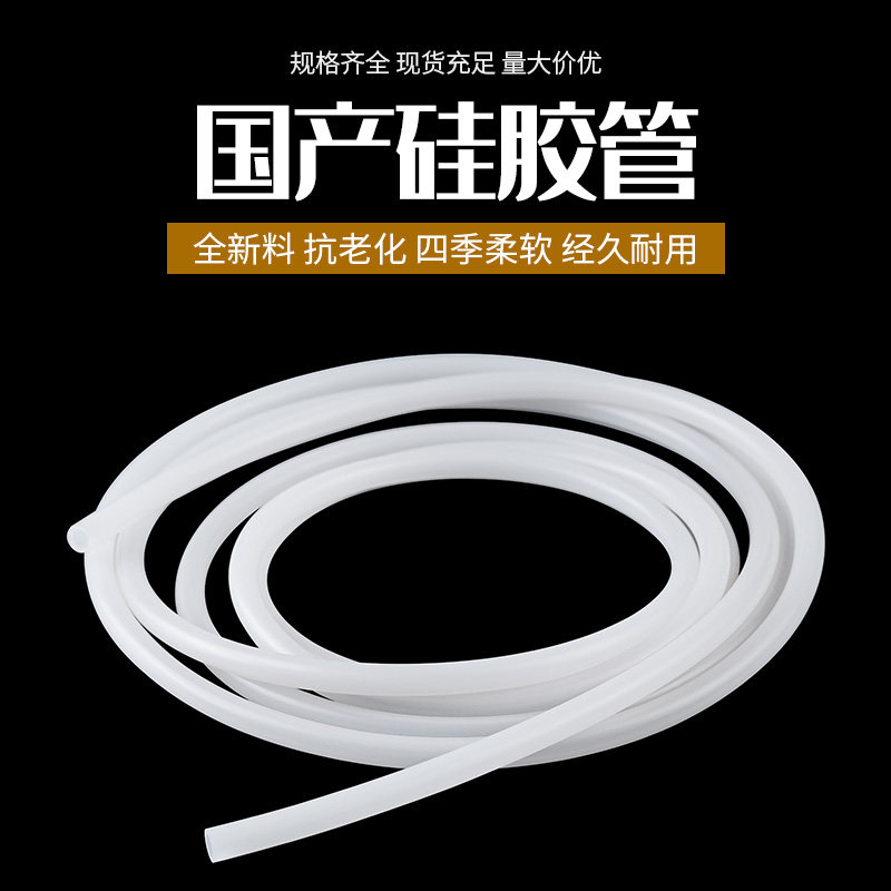 硅胶管软管 橡胶管 耐高温硅橡胶水管 2/3/4/5/6/8/10/12/16/19mm,农用物资,苗木固定器/支撑器,淘宝优惠券,粉丝福利购,淘宝优惠卷