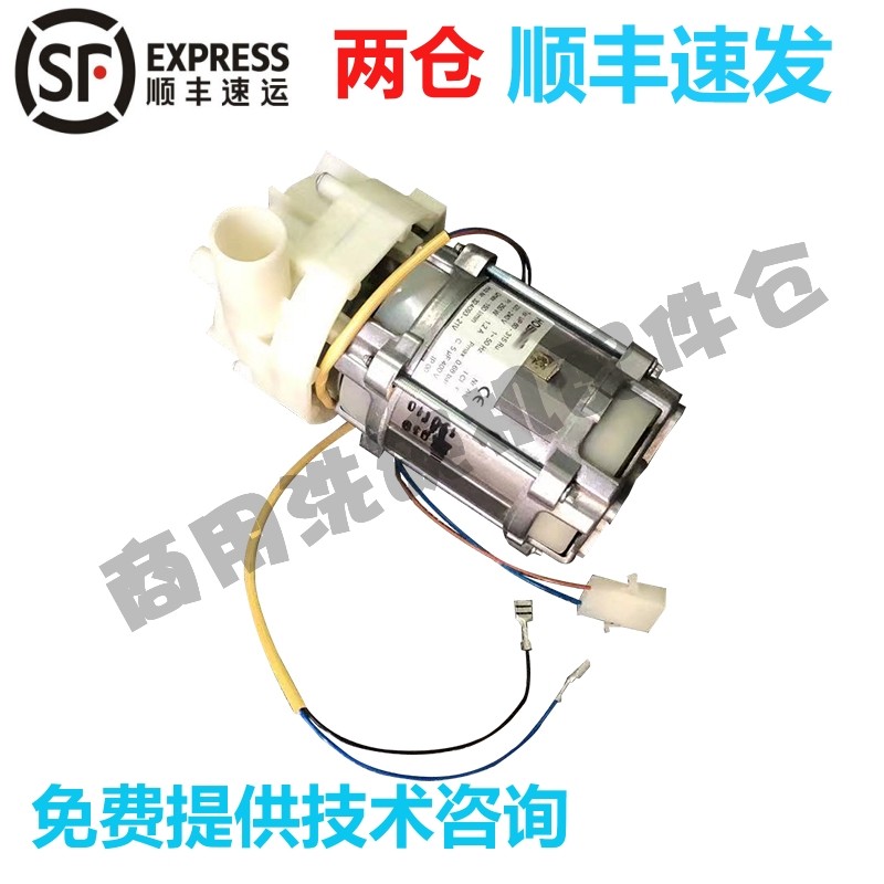 霍巴特洗碗机配件 喷淋泵HOBART豪霸 AM3 漂洗过水泵电机马达250W