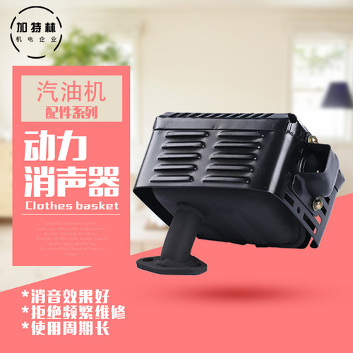 汽油发电机配件动力168F170f排气管消声器 GX160/390消音器带弯管