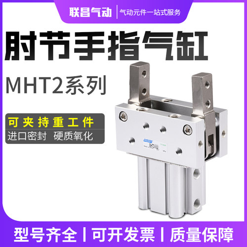 气动气爪支点开闭肘节型重工件MHT2手指气缸MHT2-32D/40D/50D/63D