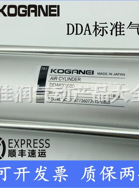 小金井KOGANEI标准气缸DDA80X50X75X100X150X200X250X300X600X700
