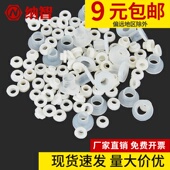 t型垫片电晶体垫片尼龙套管绝缘粒子t型垫柱圈凹凸垫片绝缘片 6折