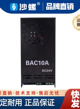 柴油发电机组自动浮充器智能充电器24V铅酸蓄电瓶充电器BAC10A