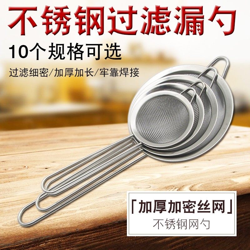火锅漏勺不锈钢捞面果汁餐饮店家用商用果汁豆浆渣过滤网筛漏细网,童装/婴儿装/亲子装,披风/斗篷,淘宝优惠券,粉丝福利购,淘宝优惠卷