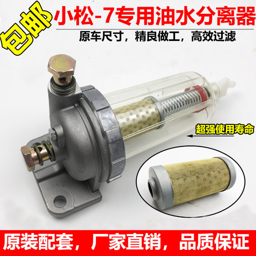 小松挖土机配件130 200 210 220 300 360-7油水分离器柴油过滤器