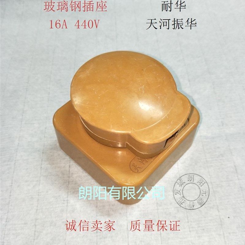 现货振华工业玻璃钢三相四线圆孔芯插头插座16A 25A 32A 60A 440V,玩具/童车/益智/积木/模型,毛绒/玩偶/公仔/布艺类玩具,淘宝优惠券,粉丝福利购,淘宝优惠卷