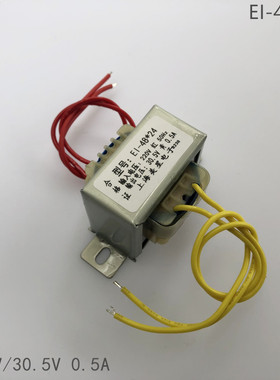 电源变压器 EI-48*24 DB-10VA 220V转30.5V 0.5A 交流30.5V 10w