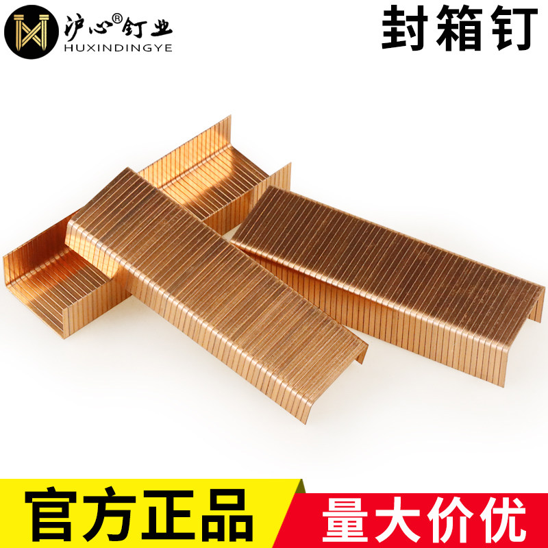 沪心镀铜封箱钉手动纸箱封口钉3516 3518 3522气动码钉打包箱钉子,童鞋/婴儿鞋/亲子鞋,量脚器,淘宝优惠券,粉丝福利购,淘宝优惠卷