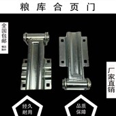 粮库门合页粮库门窗配件四眼大合页粮库保温门门铰链工业门窗配件
