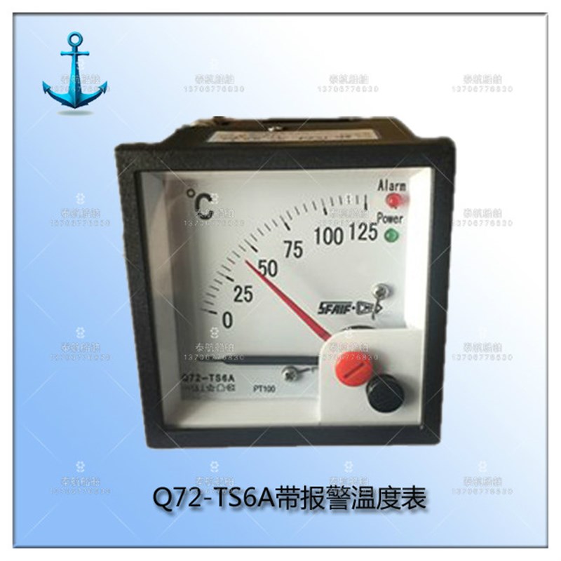 上海自一船用仪表 Q72-TS6A PT100 0~125