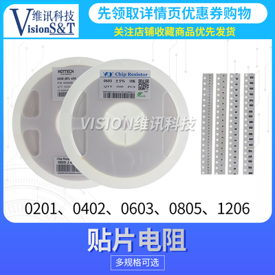 贴片电阻0402 0603 0805 1206 5% 1% 5.6R/56R/560R/5.6K/56K560K