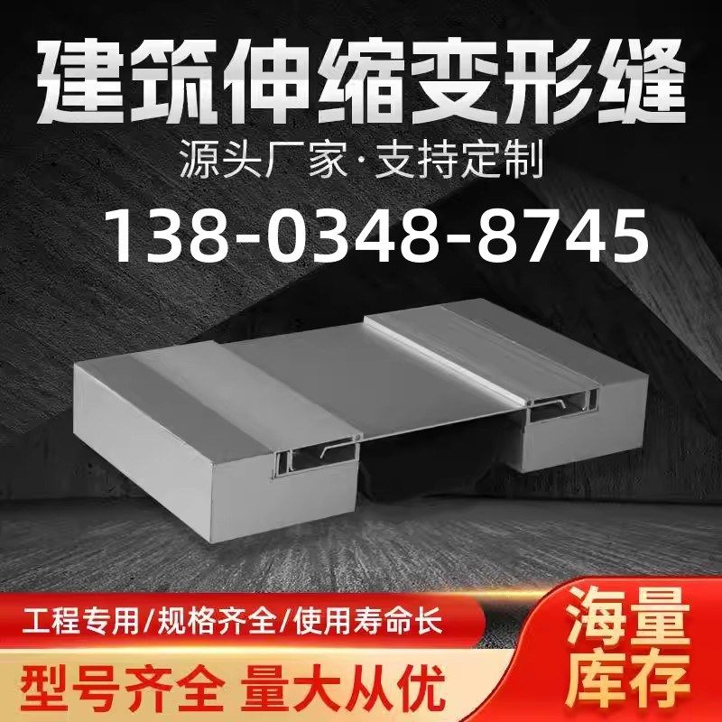 贵州建筑变形缝外墙伸缩缝不锈钢盖板地面收缩缝墙面内墙铝合金沉,农用物资,苗木固定器/支撑器,淘宝优惠券,粉丝福利购,淘宝优惠卷