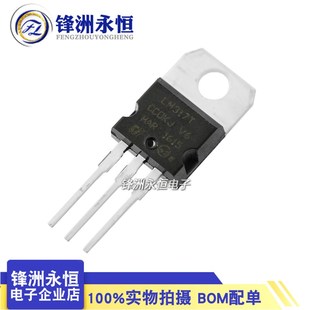 LM317T 国产大芯片 T0-220 全新可调三端稳压 1.5A大电流