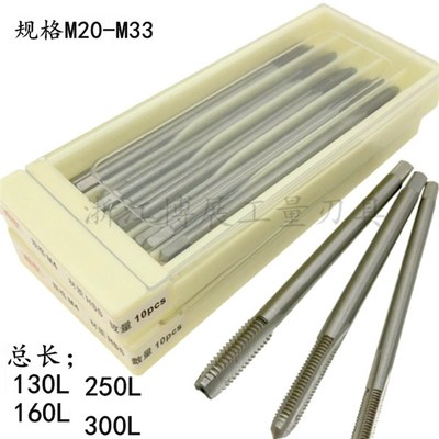 百斯特加长丝锥M20M22M24-M33丝锥丝攻加长130mm200mm250mm300mm