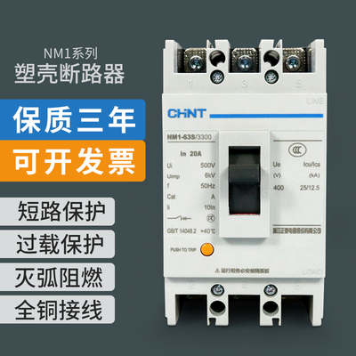 160a空开nm1塑壳断路器mccb-250a三相63a开关400a-3P-100a-4p-32a