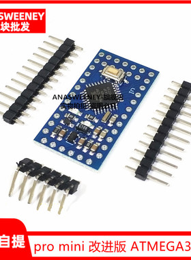 新款 pro mini 改进版 ATMEGA328P 5V/16M 电子积木模块 互动媒体