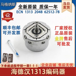 海德汉编码器ECN1313 2048 62S12-78 电梯旋转同步主机全新正品