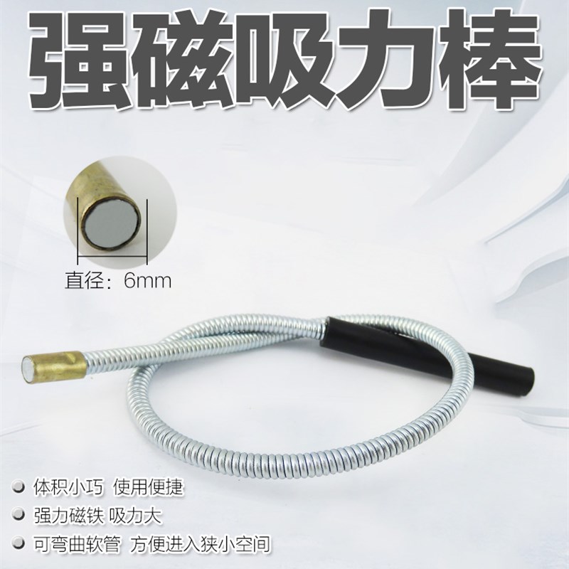 超软强力吸铁棒磁性汽修捡拾器带灯吸棒吸力棒吸杆吸铁棒磁力棒