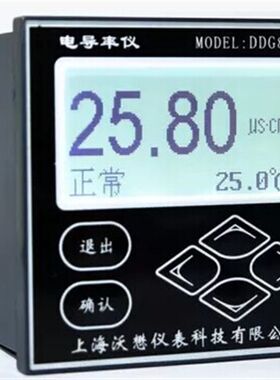 DDG-8002工业电导率仪/在线电导率仪/EC计 电导率测试仪