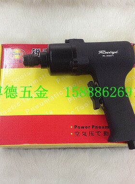 正宗台湾锐壹R-3901气动风批/8H枪式螺丝刀/气动起子/气动工具