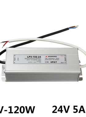 LPV-120-24防水电源24V5A开关电源 120W 开关电源220V转DC24