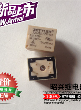 AZ943S-1CH-12D ZETTLER继电器 正品 散新 AZ943S-1CH-12D