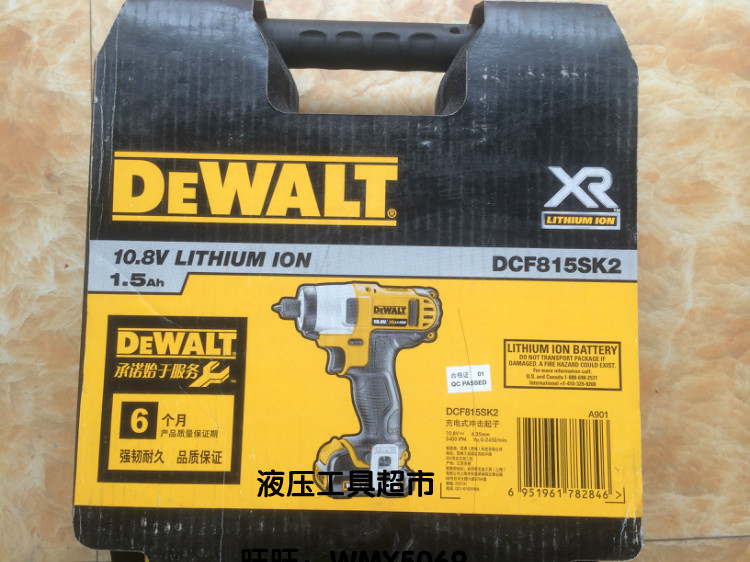 得伟 DCF815SK2锂电充电式冲击起子电钻10.8V充电起子电动工具1