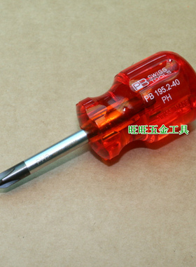 进口瑞士PB工具 PH2 短型十字螺丝刀起子 螺丝批 PB 195.2-40