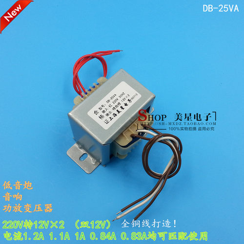EI5735 25W电源音响变压器 220V转12V2 1.2A 1.1A双12V PXB-30C