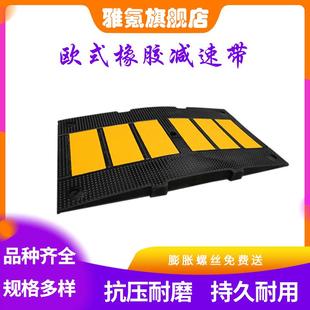 出口型欧式橡胶减速带减速板道路缓冲带减速垄限速块900*500*50mm