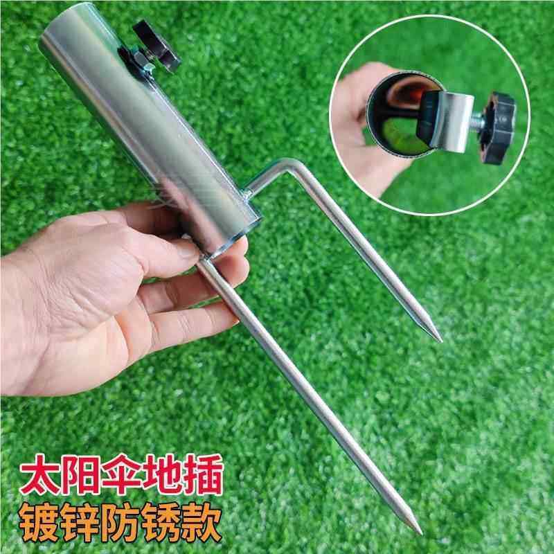 户外太阳伞地插钓鱼伞小伞坐黑金钢大号插伞器摆摊伞底座地丁伞叉,农用物资,苗木固定器/支撑器,淘宝优惠券,粉丝福利购,淘宝优惠卷