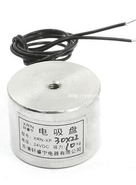 XP30/22 直流吸盘式电磁铁 吸力10kg 吸盘电磁铁 电磁铁12v/24v