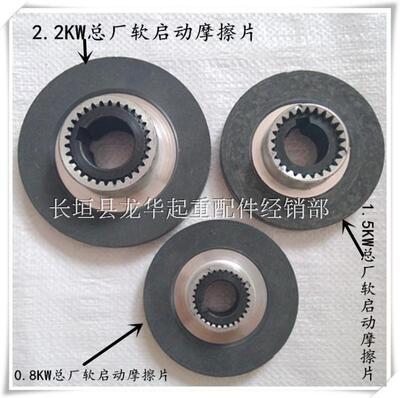 南京总厂YDE0.8/1.5/ 2.2KW软启动电机  刹车盘 电磁刹车线圈