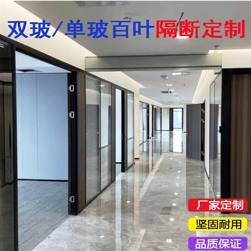 南京办公室e玻璃隔断墙铝合金中空钢化墙单双层百叶磨砂隔音写字