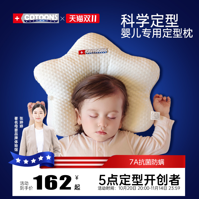婴儿枕头0到6-12个月定型枕婴幼儿新生儿专用平躺宝宝睡眠枕头