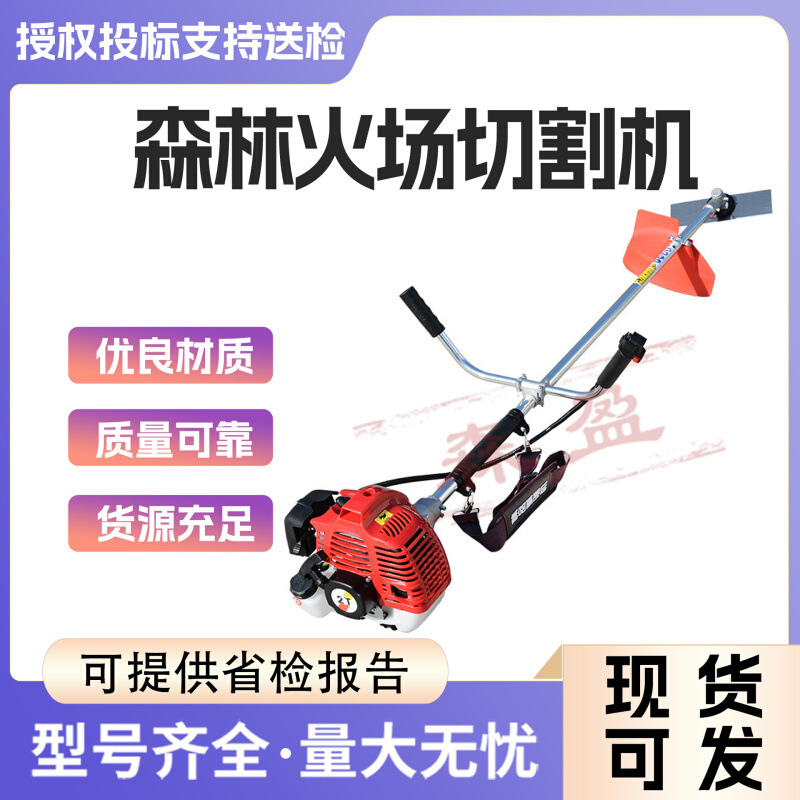 火场切割清理锯刀片配合间隙≤0.07mm背负式开荒割灌切割机