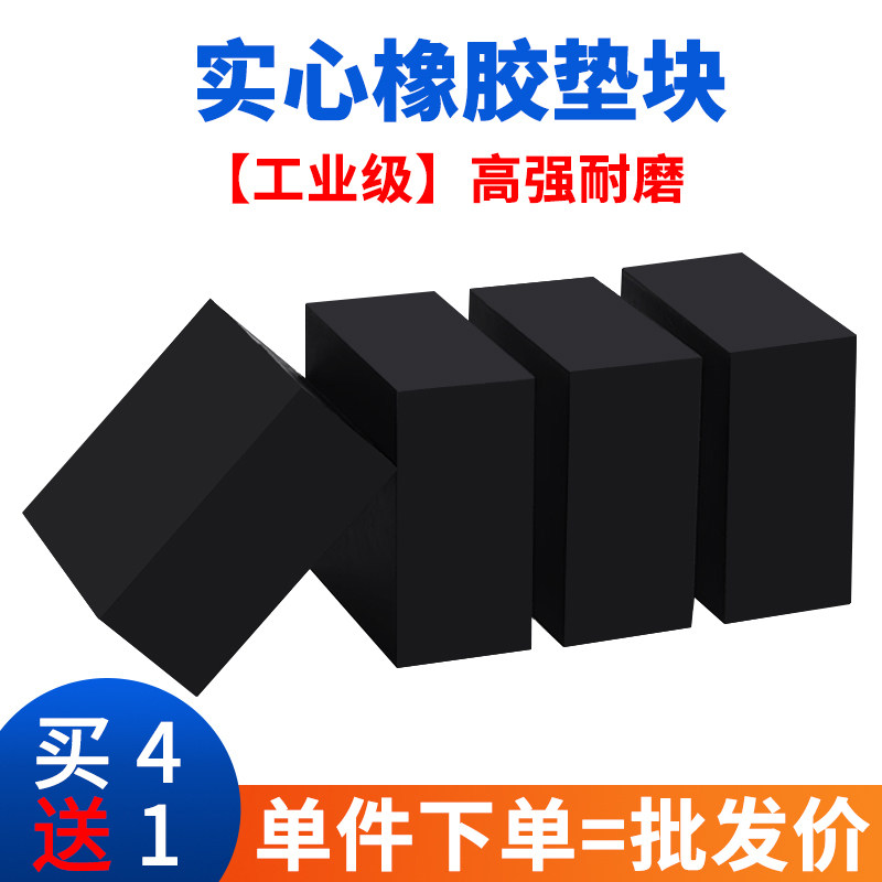工业橡胶垫块减震垫加厚防震垫板图片