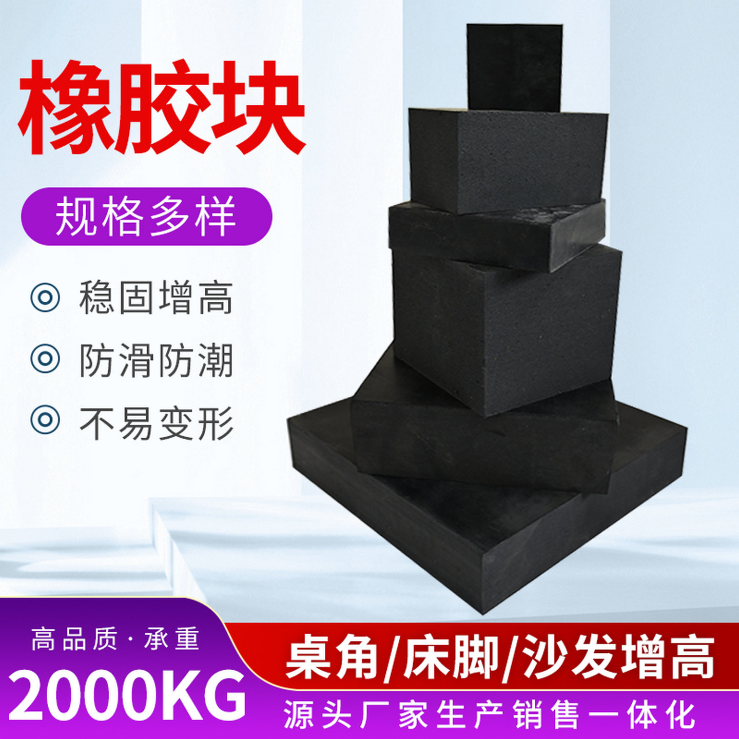 家具增高垫减震消音橡胶脚垫加高图片