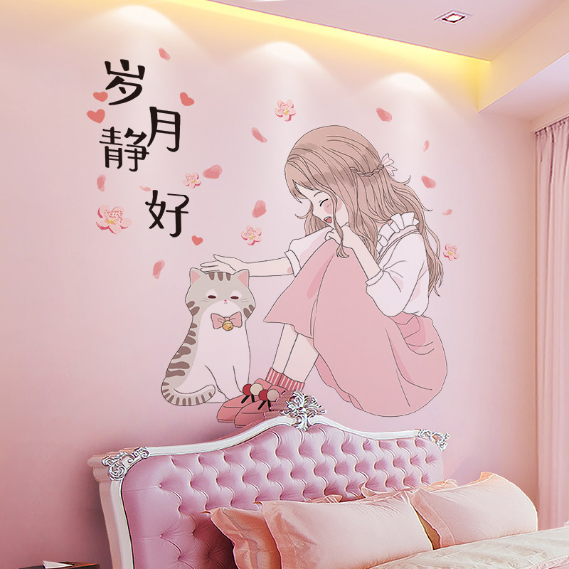 少女心风墙贴纸自粘卧室u房间布置墙面装饰品墙壁贴画墙纸温馨