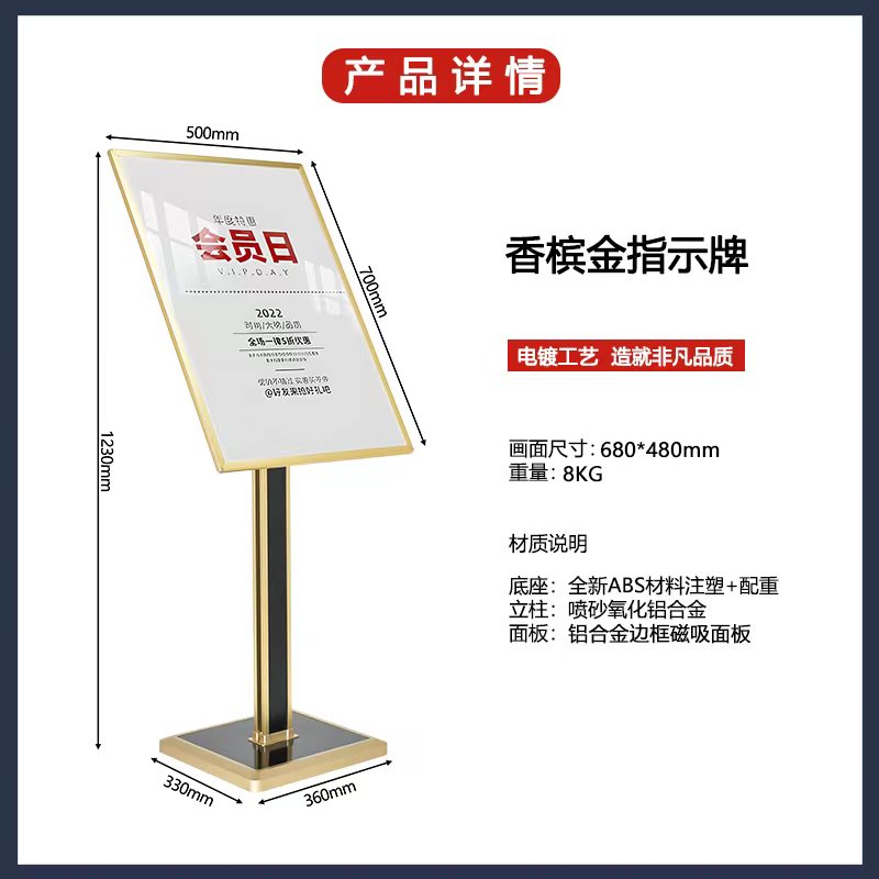金色指示牌导向牌立式广s告牌海报展示架落地式水牌酒店商场迎宾