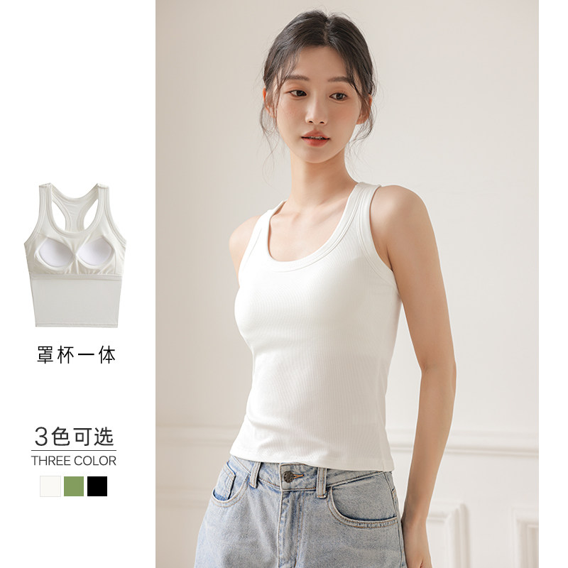 白色u领吊带背心女美背带胸垫外穿内搭文胸一体修身无袖打底上衣