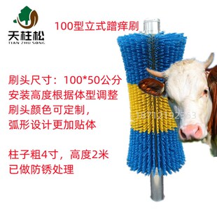 牛体刷电b动奶牛蹭痒滚筒毛刷摆动式牛体刷感应启停辊刷智能防缠