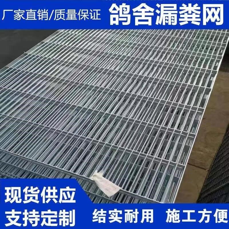 热镀锌赛鸽地网公棚漏粪网鸽舍狗笼底网钢格栅板防锈铁篦子鸽笼底