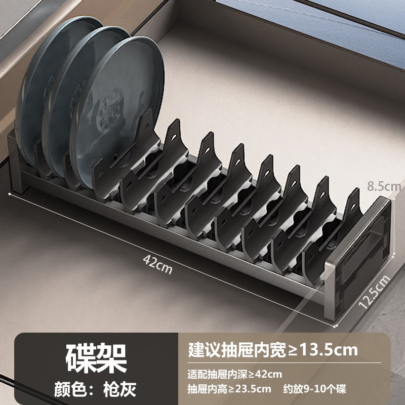 厨房橱柜收纳分隔l柜内内置碟子盘子碗盘抽屉碗碟收纳架堆碗架碗