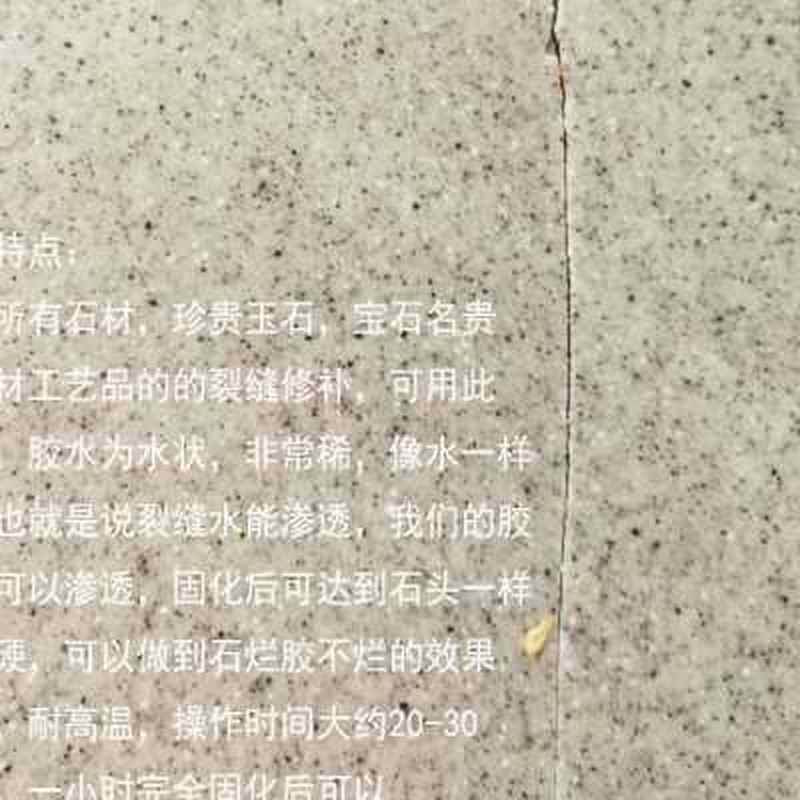 新造石裂缝修补胶粘剂 大理石石英石台面防水美S缝W剂厨房瓷砖胶